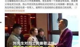 孝昌最新爆料新闻报道视频,惊人内幕曝光，真相令人震惊！